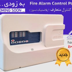 مرکز کنترل متعارف آریاک